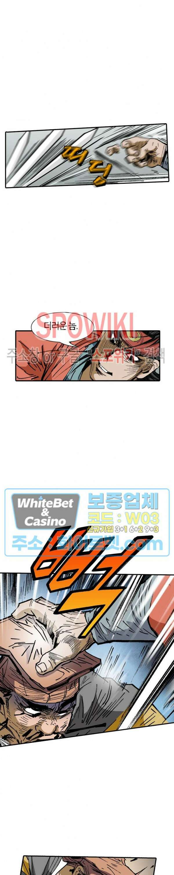 무명도(무협) 21화 20
