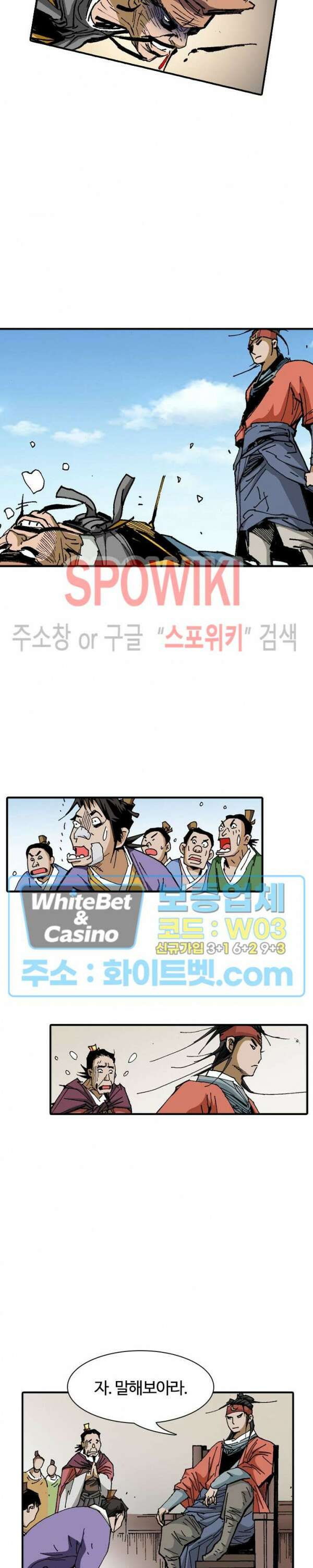 무명도(무협) 21화 21