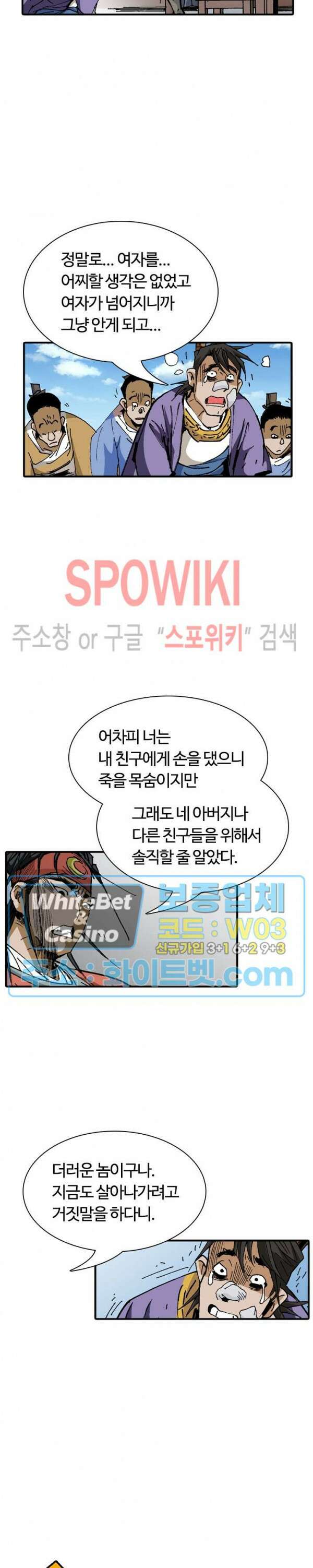 무명도(무협) 21화 22