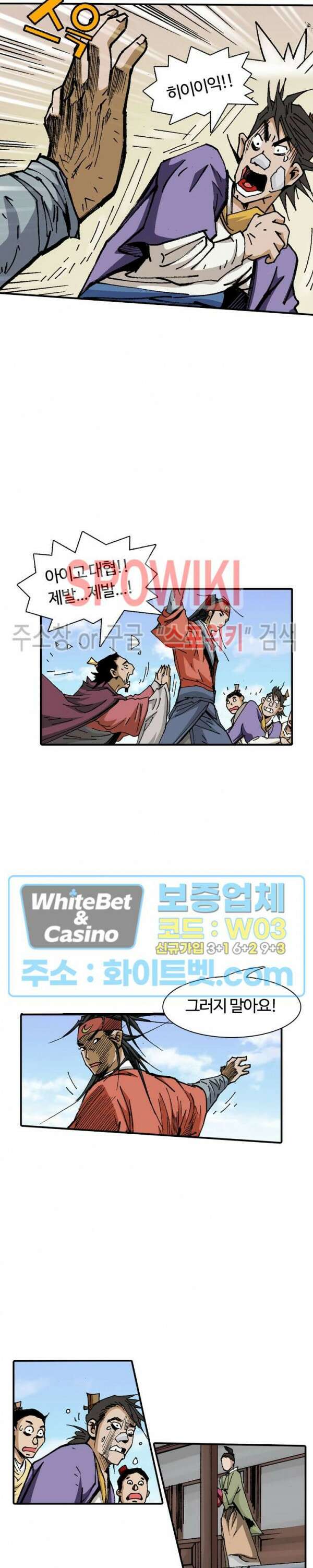 무명도(무협) 21화 23