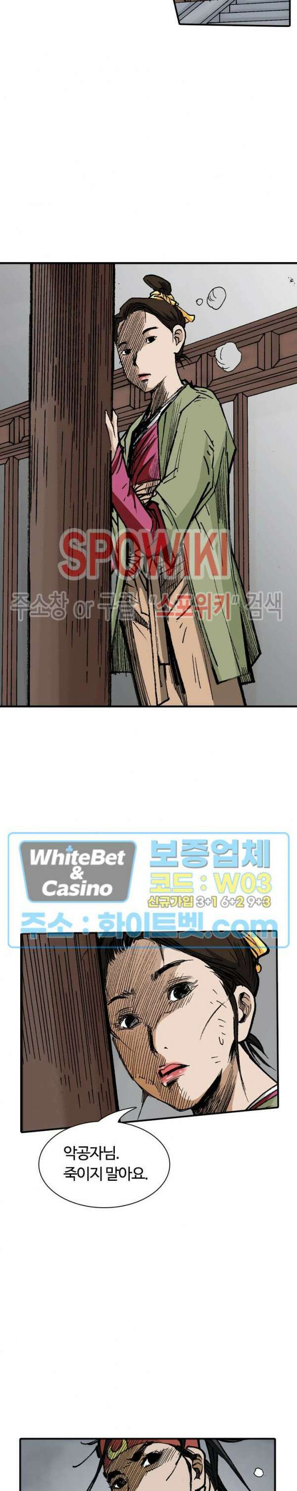무명도(무협) 21화 24
