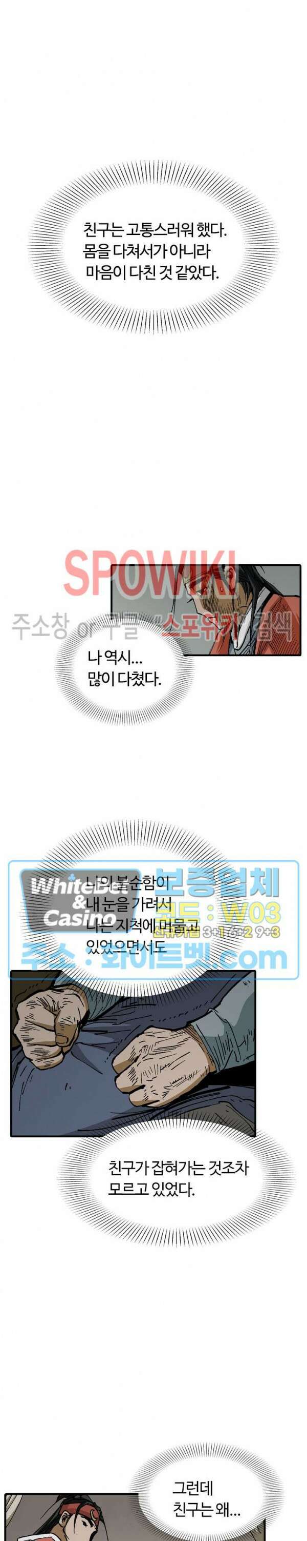 무명도(무협) 21화 26