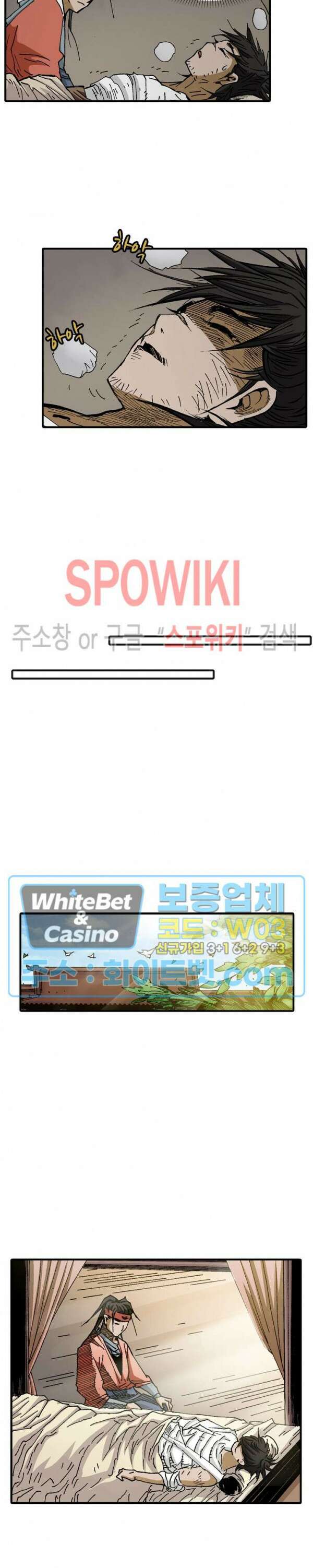무명도(무협) 21화 27