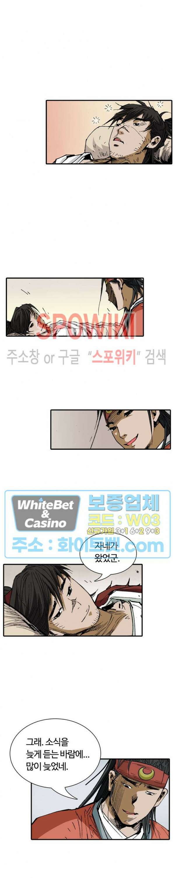 무명도(무협) 21화 28