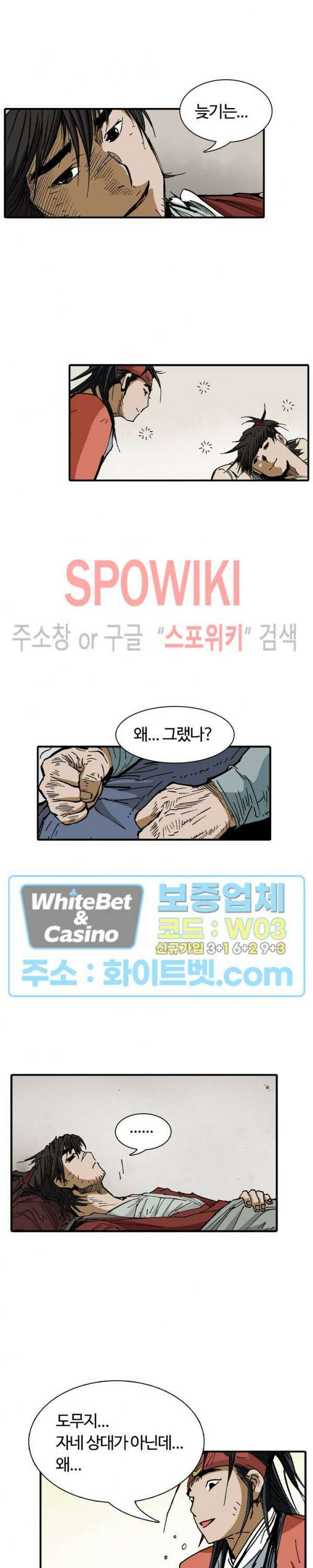 무명도(무협) 21화 29