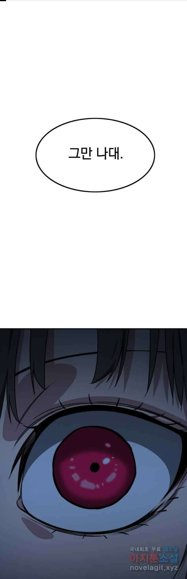 존재 40화 1