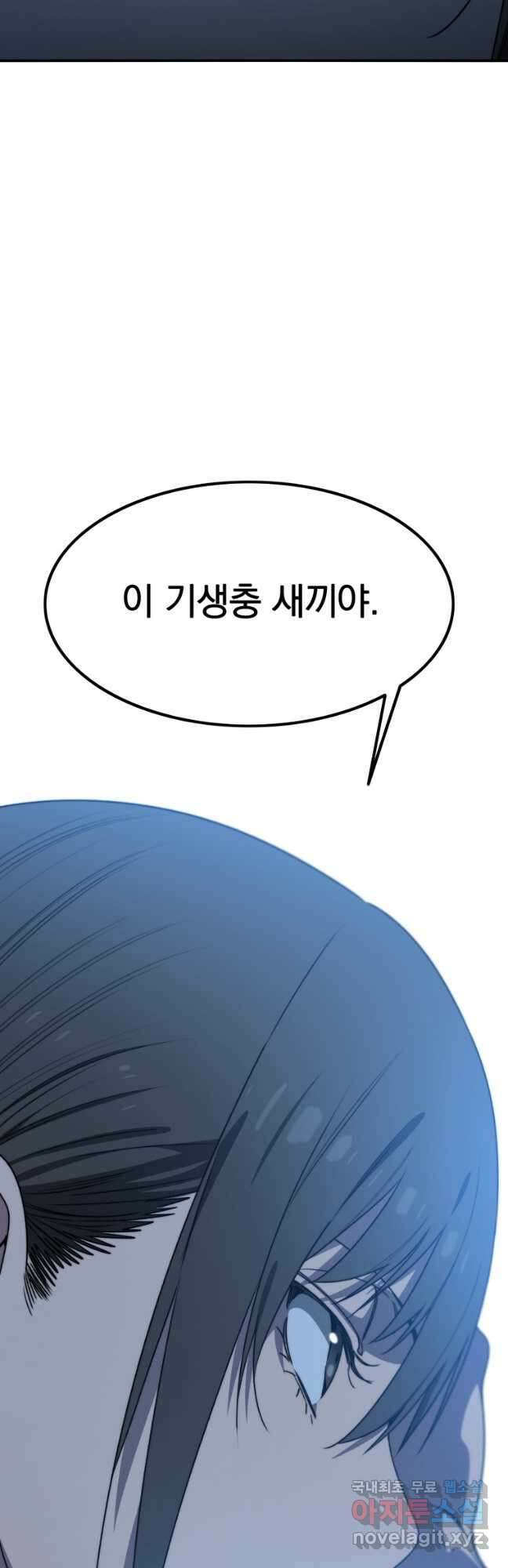 존재 40화 2