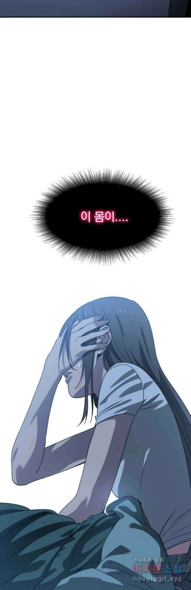 존재 40화 4
