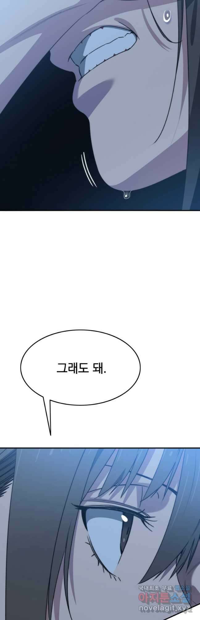 존재 40화 6