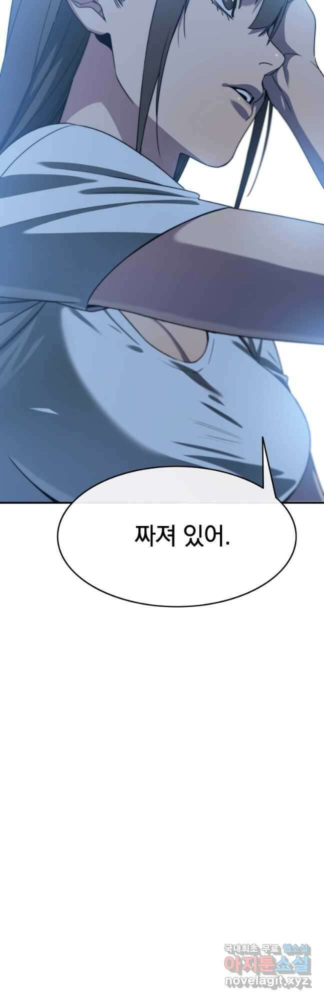 존재 40화 9
