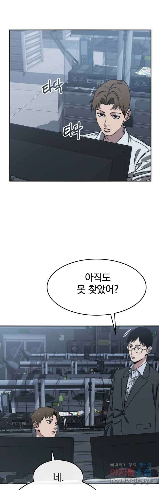 존재 40화 12