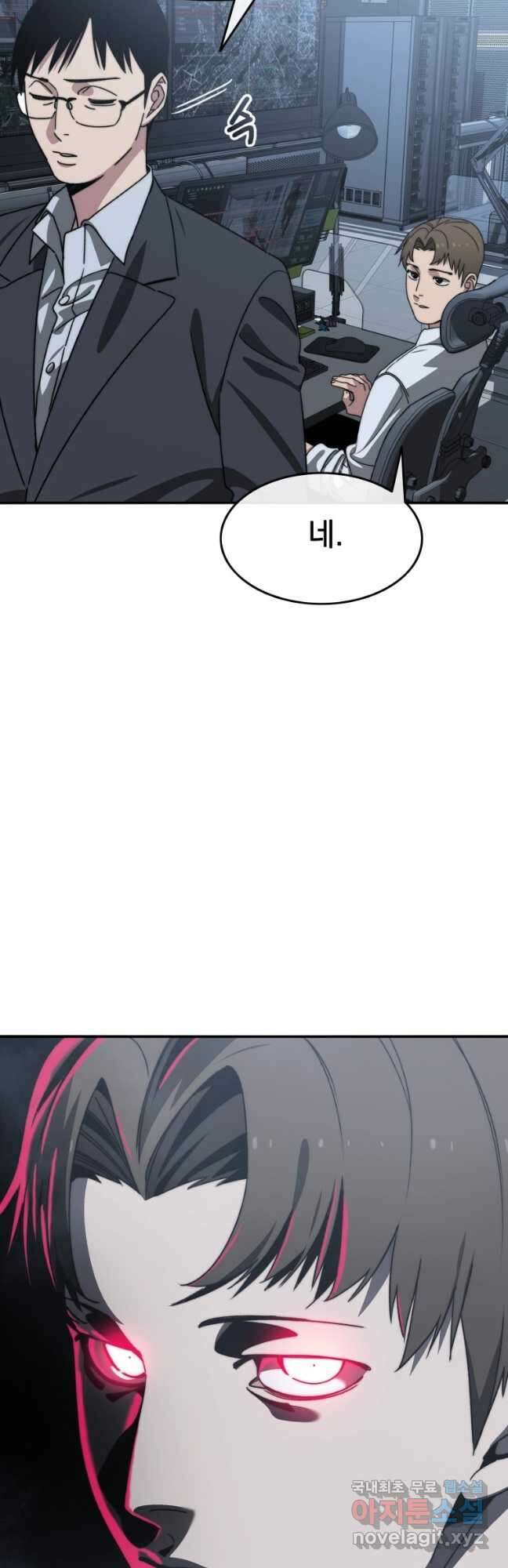 존재 40화 14