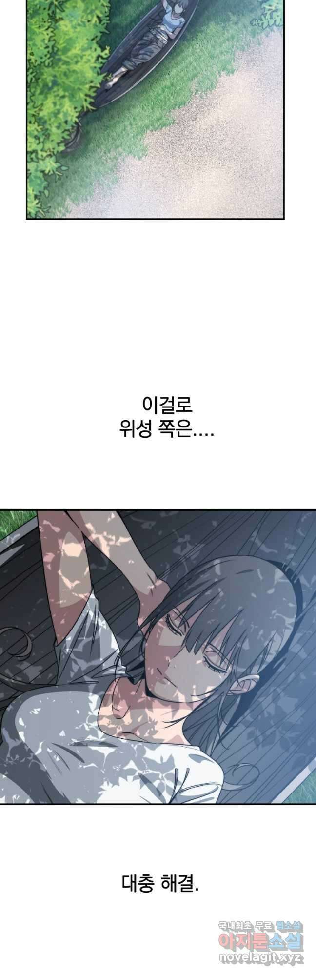 존재 40화 17