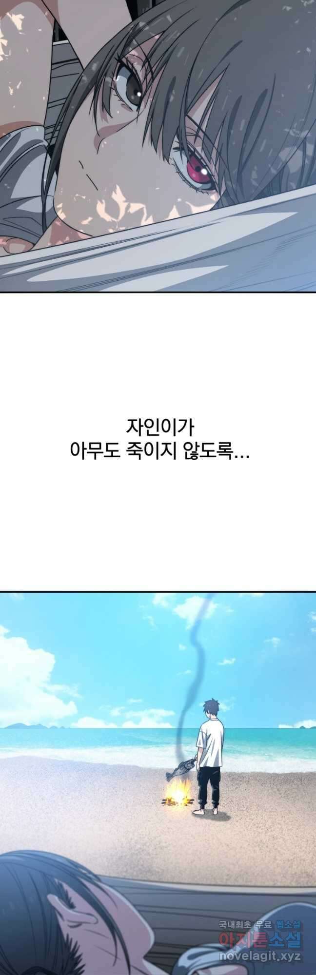 존재 40화 21