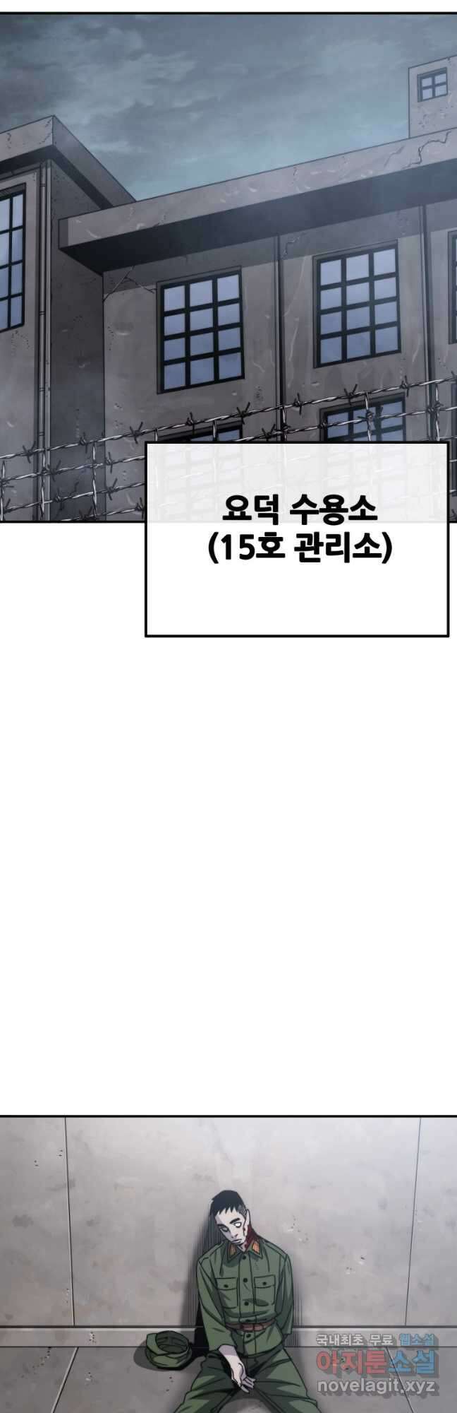존재 40화 25