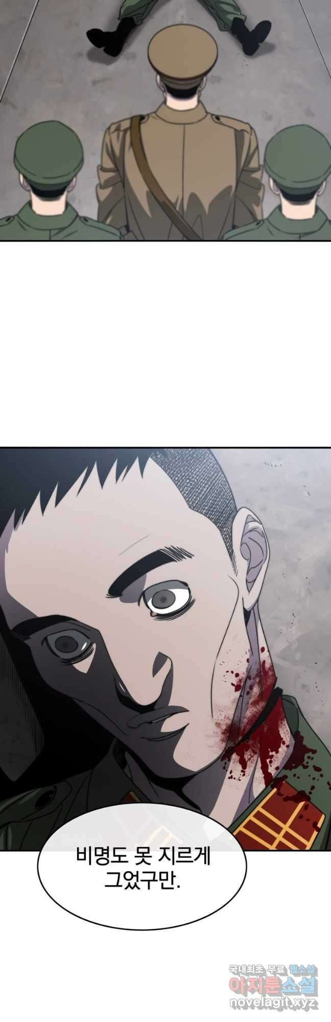 존재 40화 26