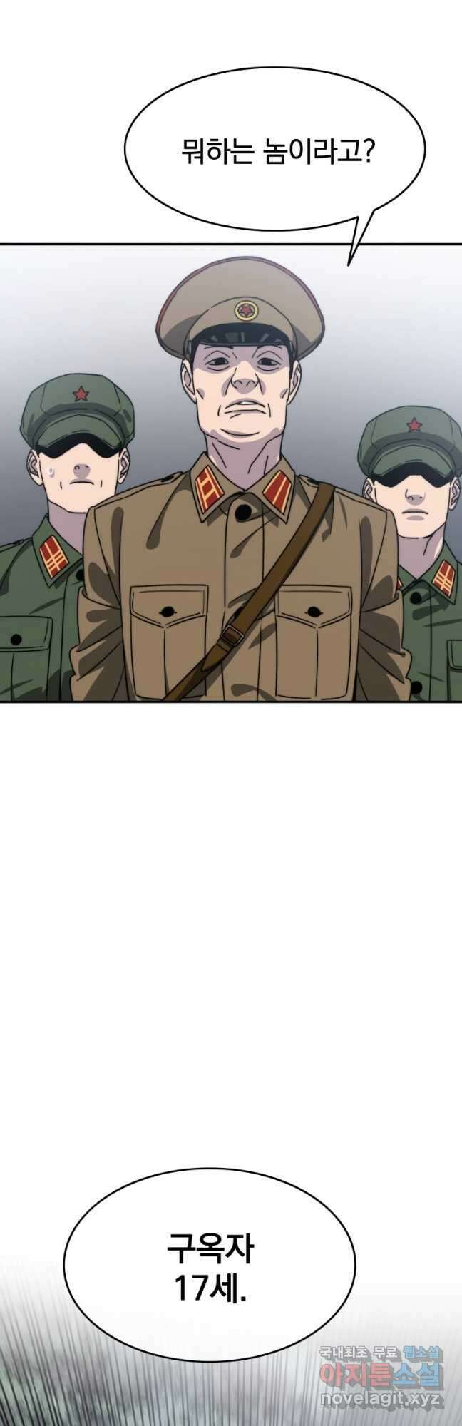 존재 40화 27