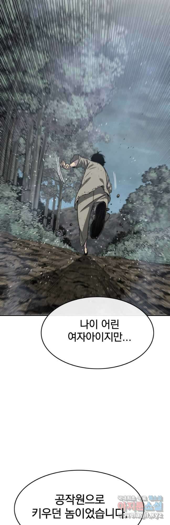 존재 40화 28