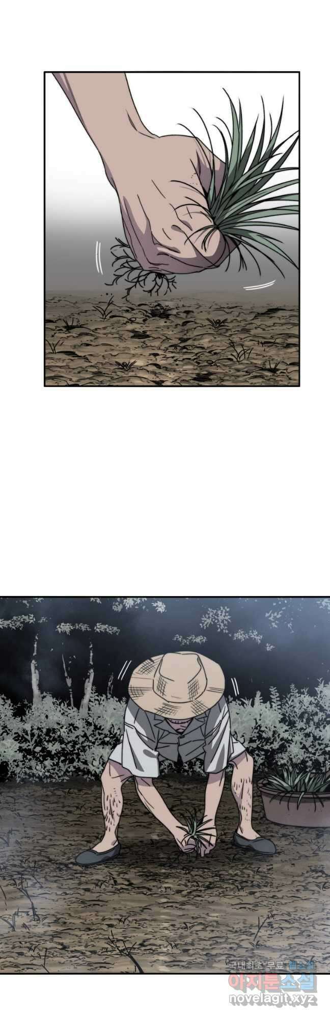 존재 40화 31