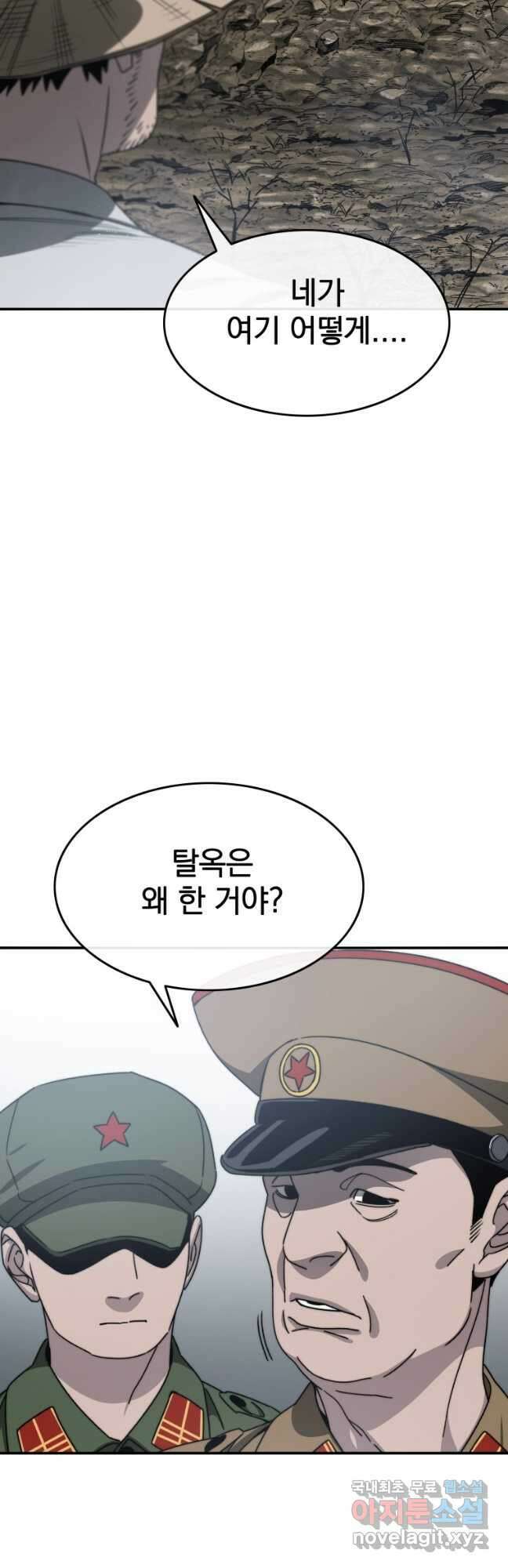 존재 40화 33