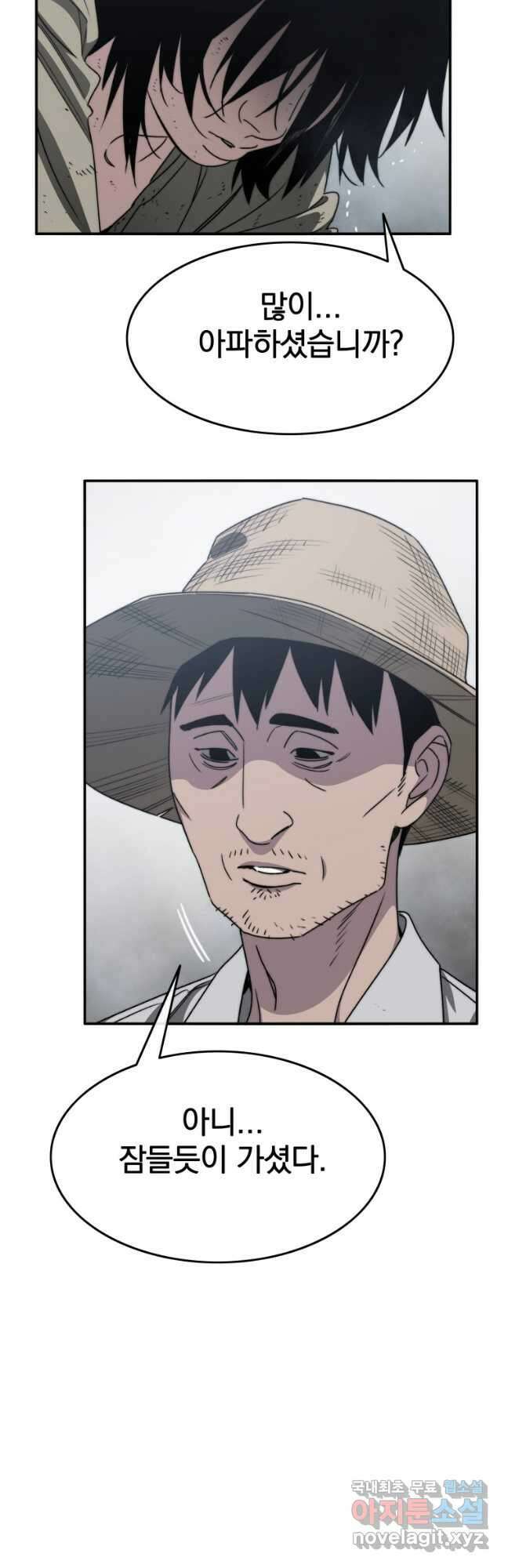 존재 40화 40