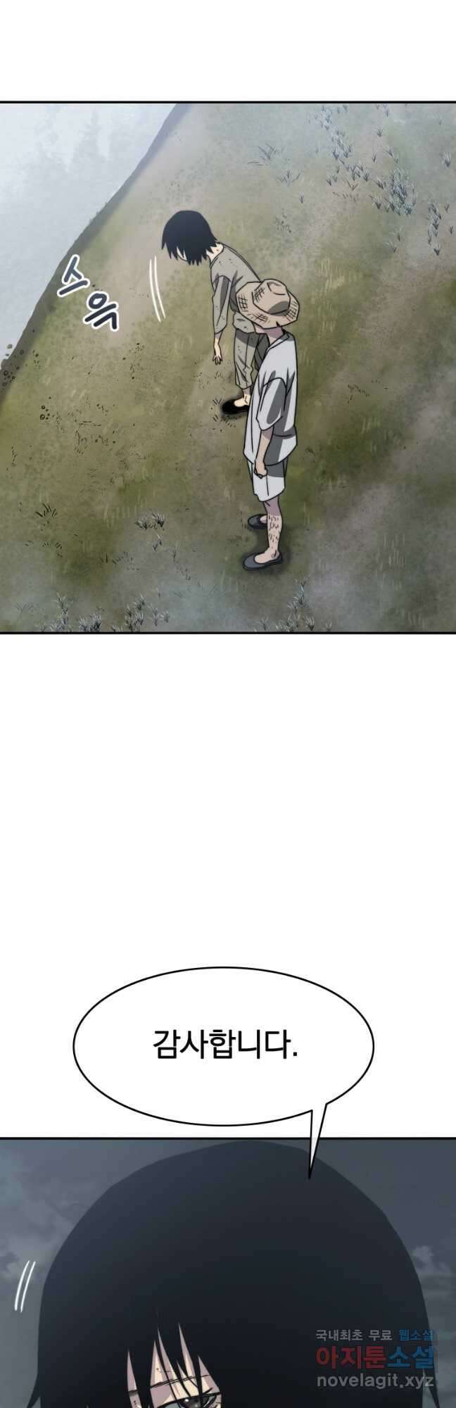 존재 40화 41