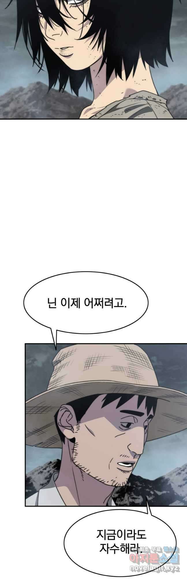 존재 40화 42