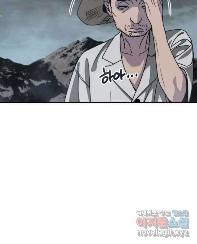 존재 40화 45