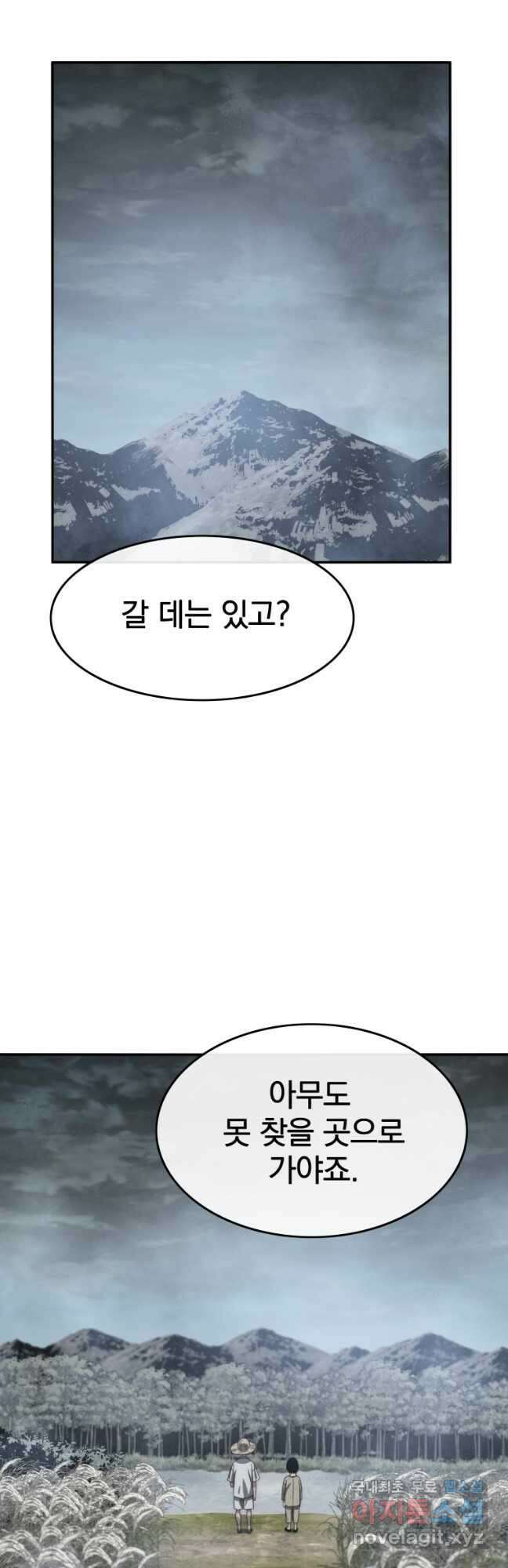 존재 40화 46