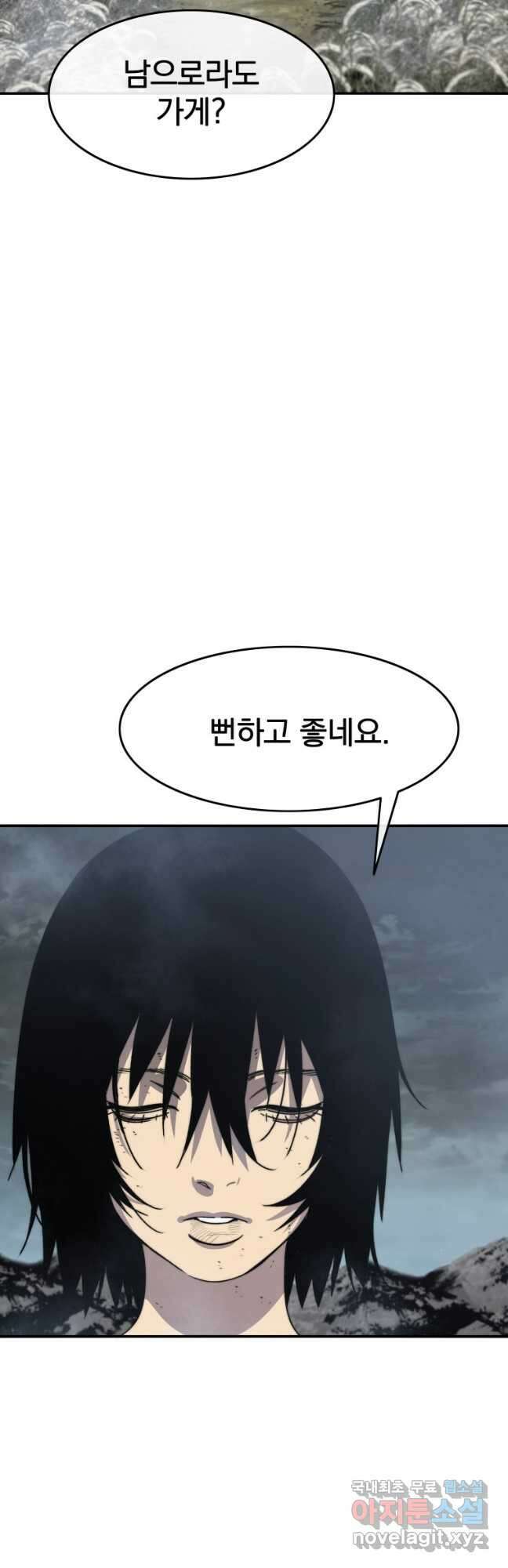 존재 40화 47