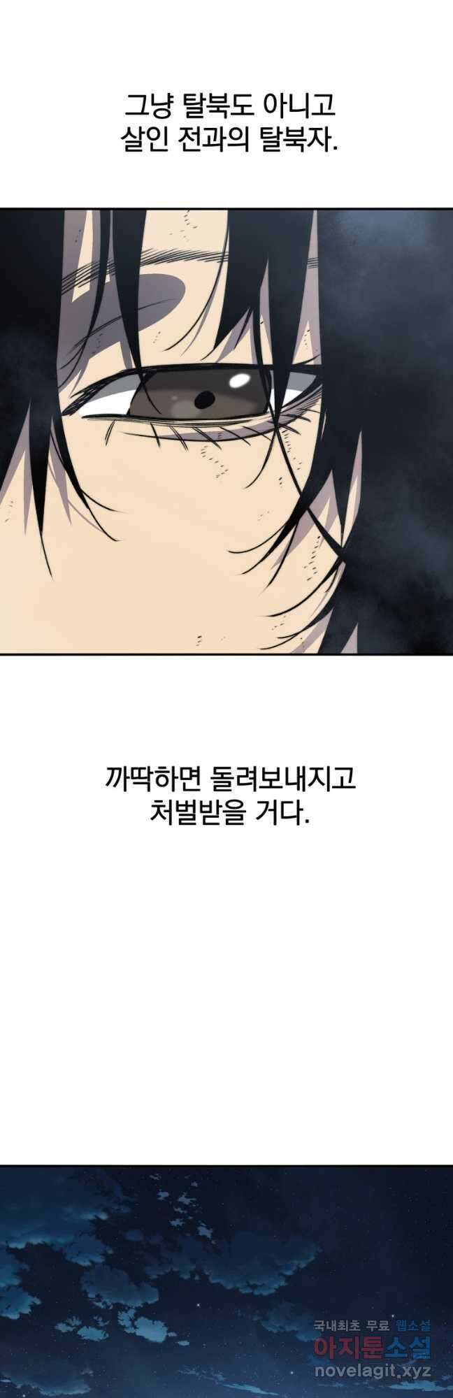 존재 40화 48