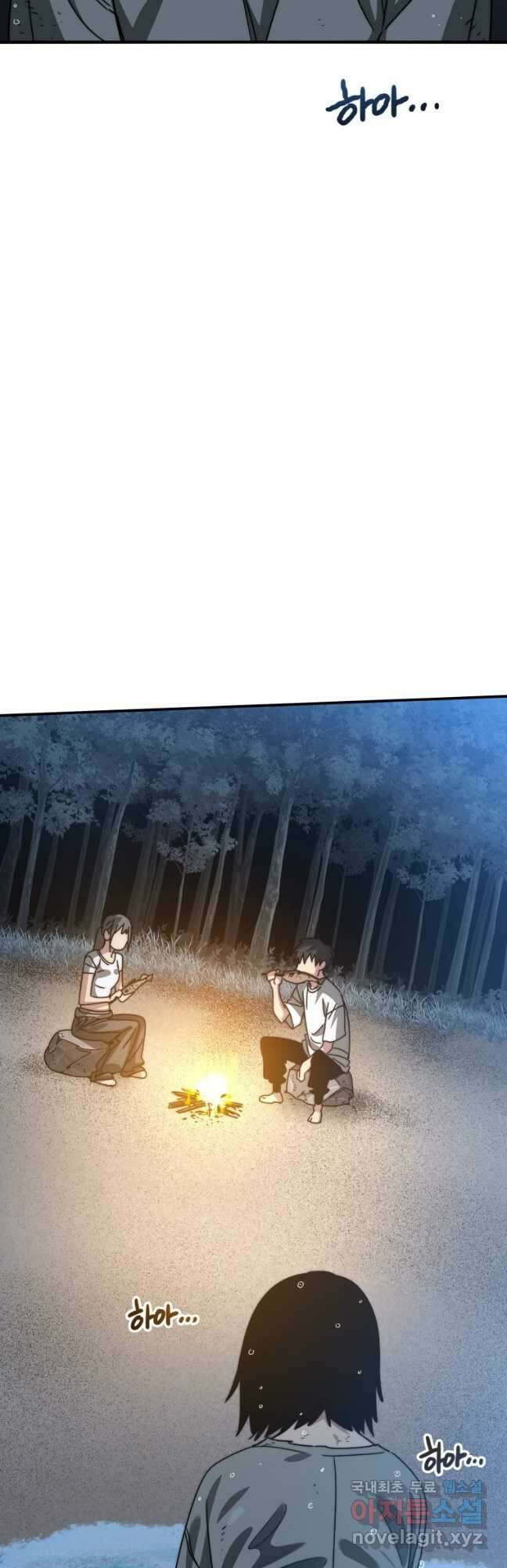 존재 40화 51