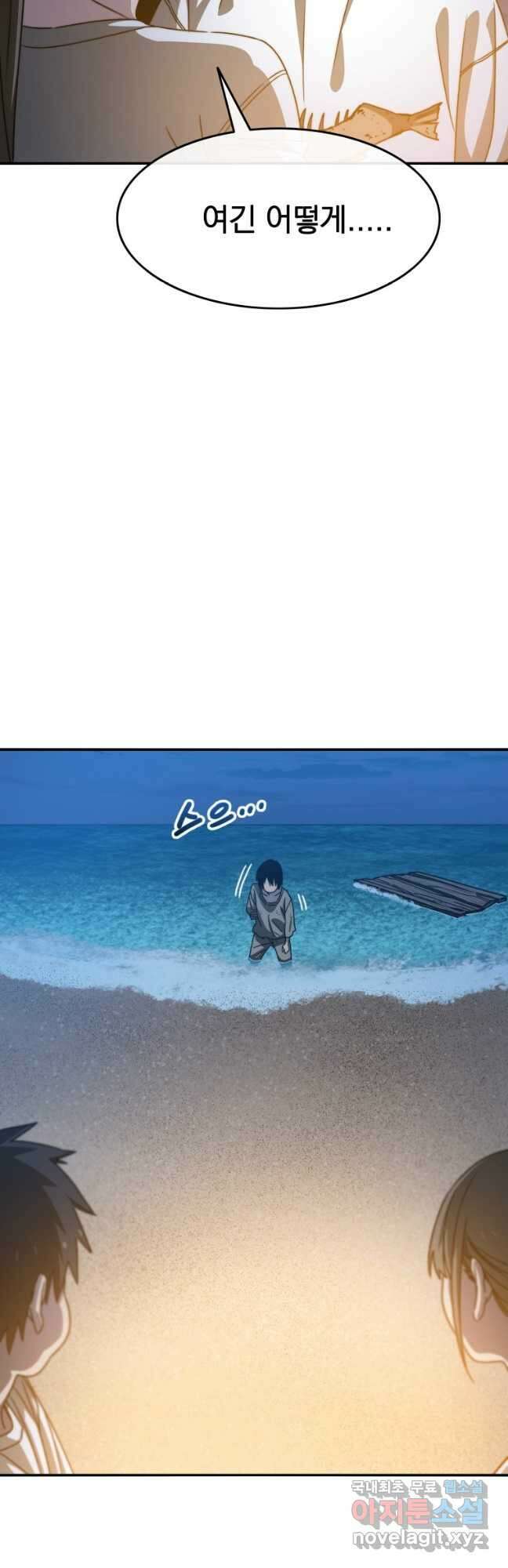 존재 40화 54