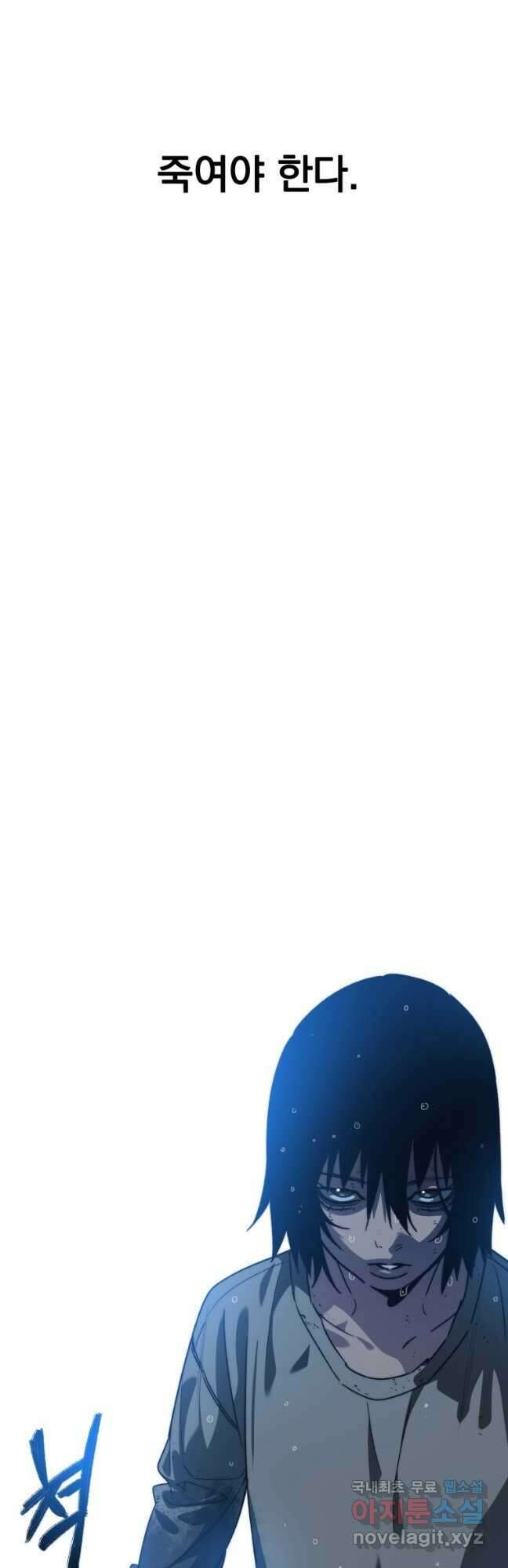 존재 40화 55