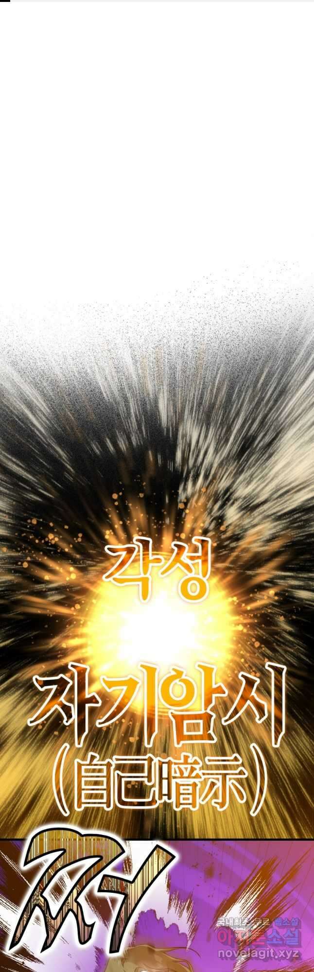 마왕은 학원에 간다 30화 1