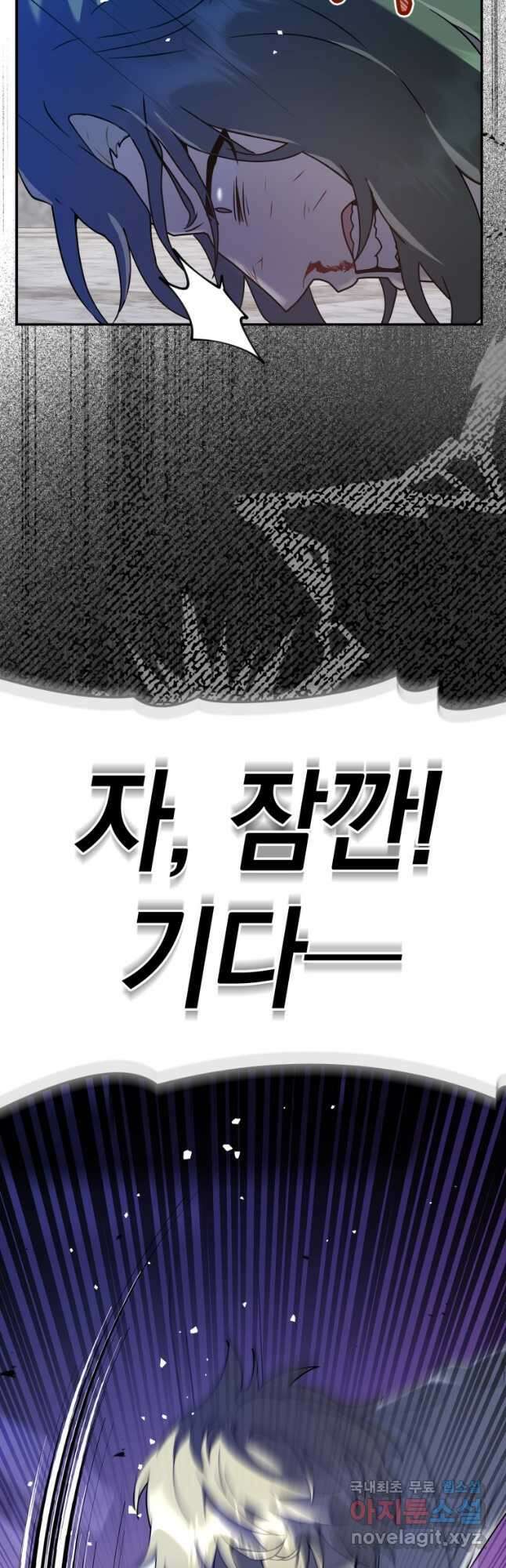 마왕은 학원에 간다 30화 5