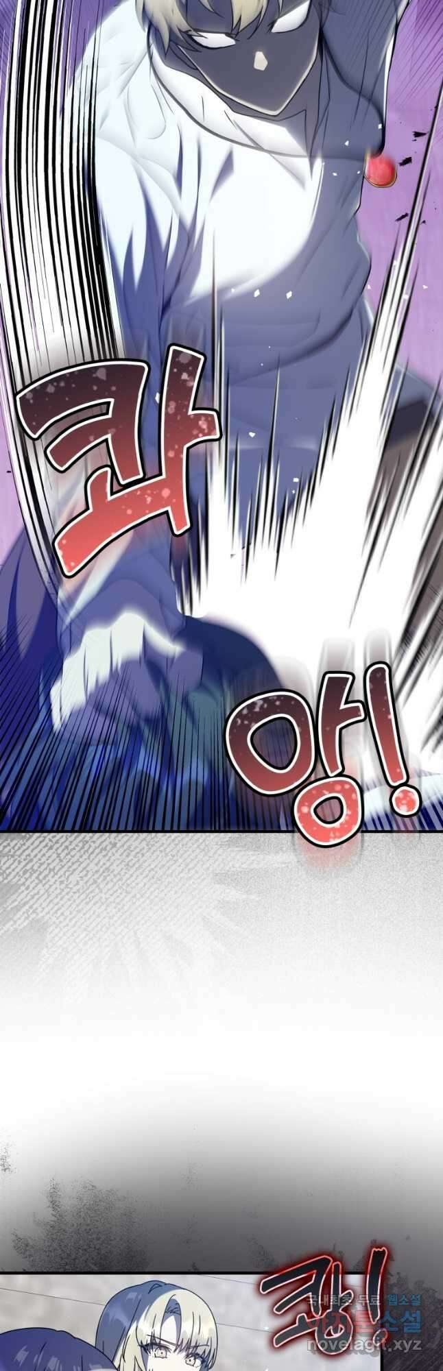 마왕은 학원에 간다 30화 6