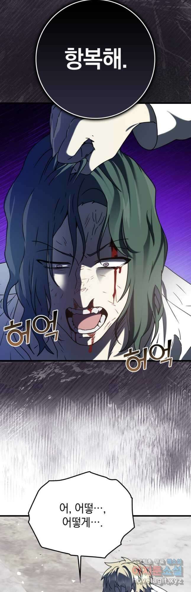 마왕은 학원에 간다 30화 8