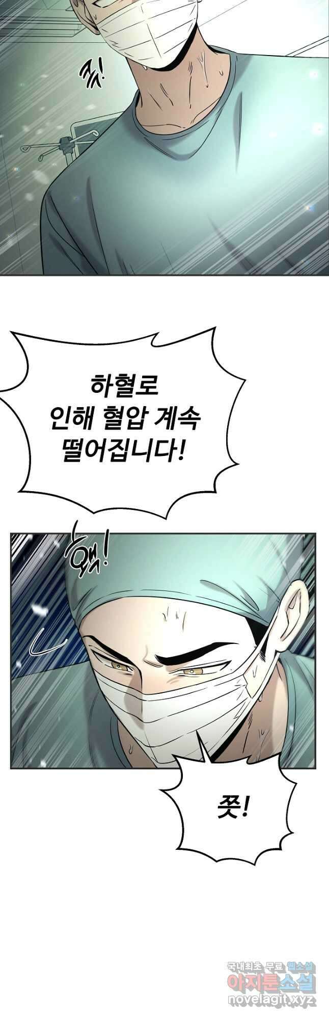 천재 의사 이무진 123화 2