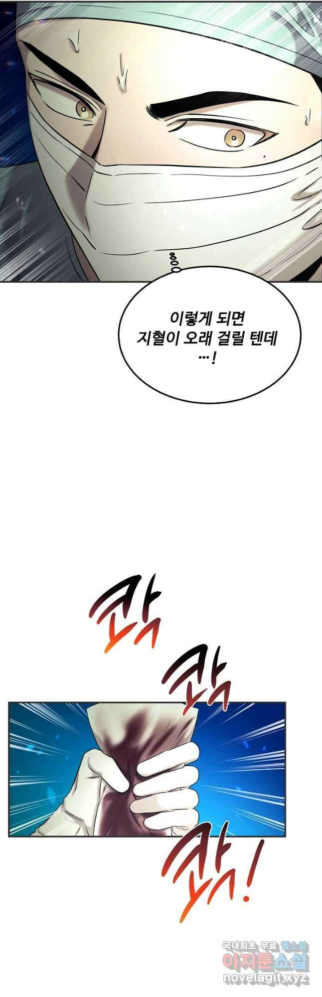 천재 의사 이무진 123화 3