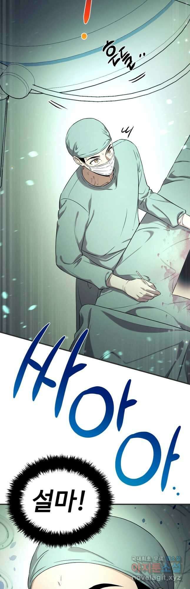 천재 의사 이무진 123화 5