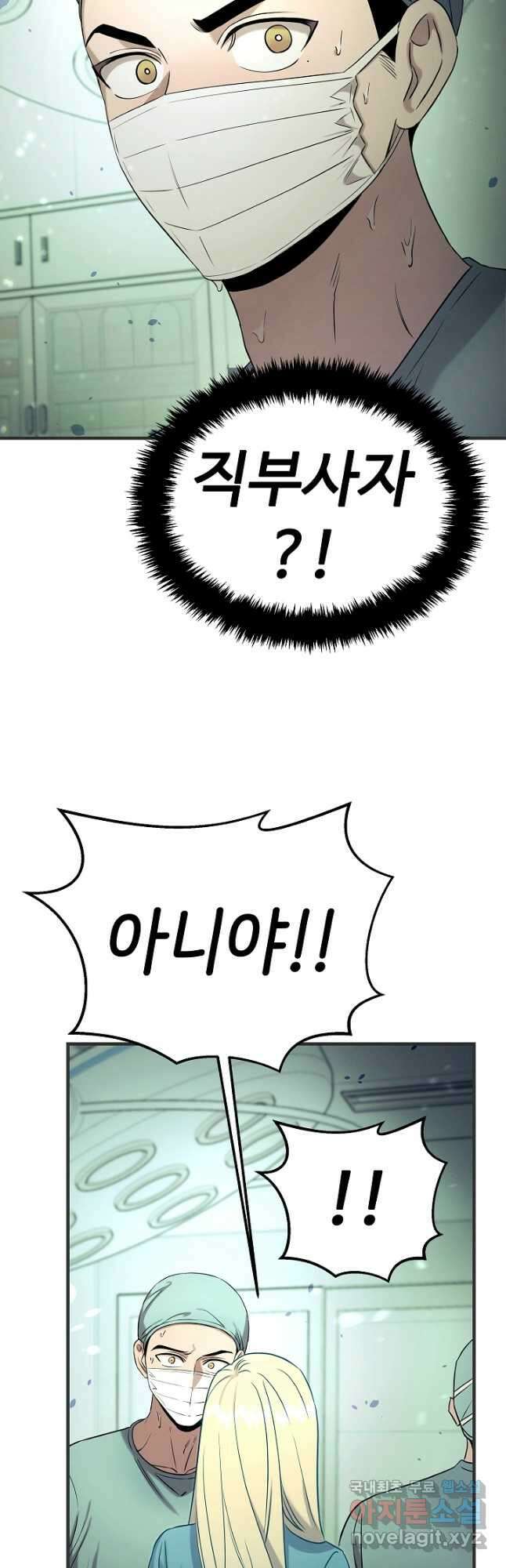 천재 의사 이무진 123화 6