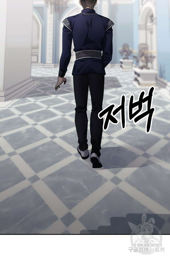 악녀로 살라신다 33화 2
