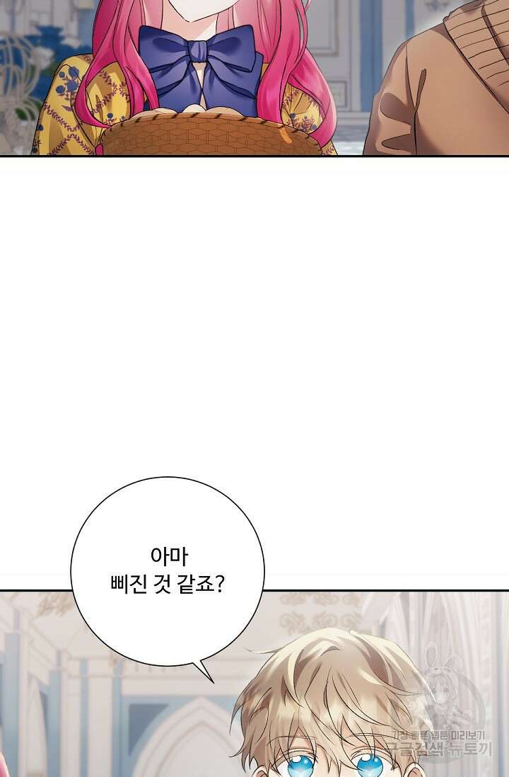 악녀로 살라신다 33화 5