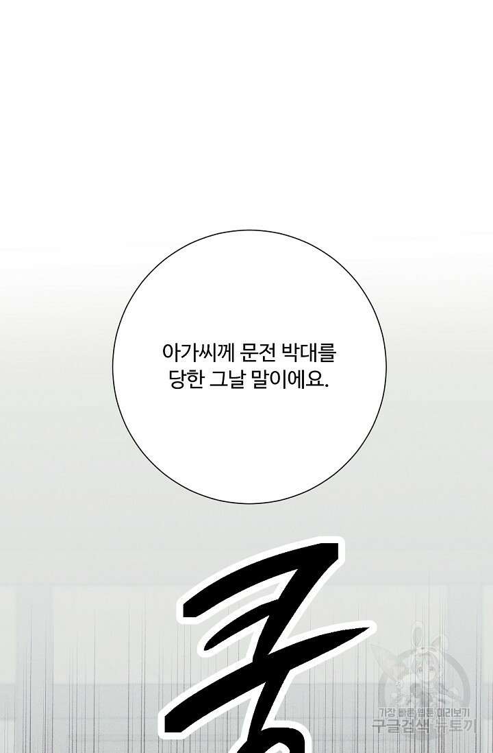 악녀로 살라신다 33화 10