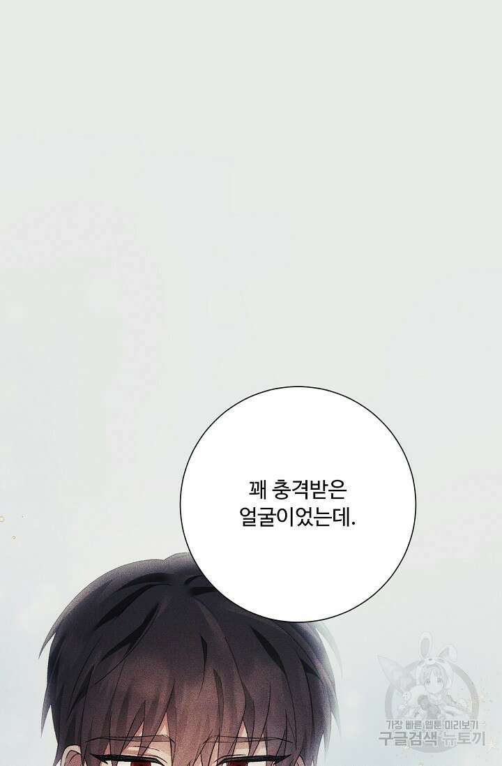 악녀로 살라신다 33화 12