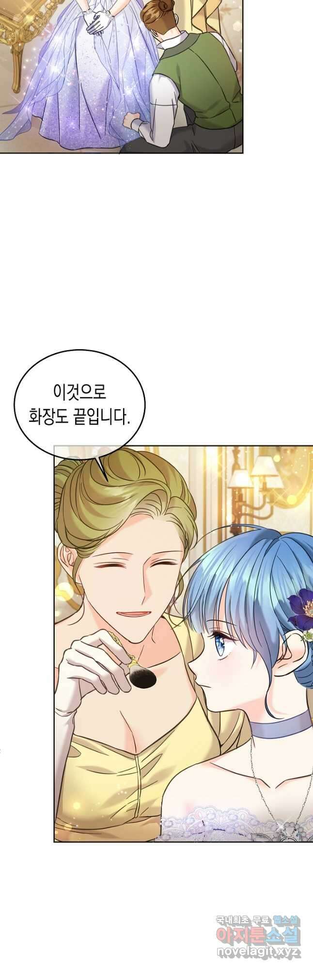 여주에게 버려진 악당을 구하는 방법 83화 6
