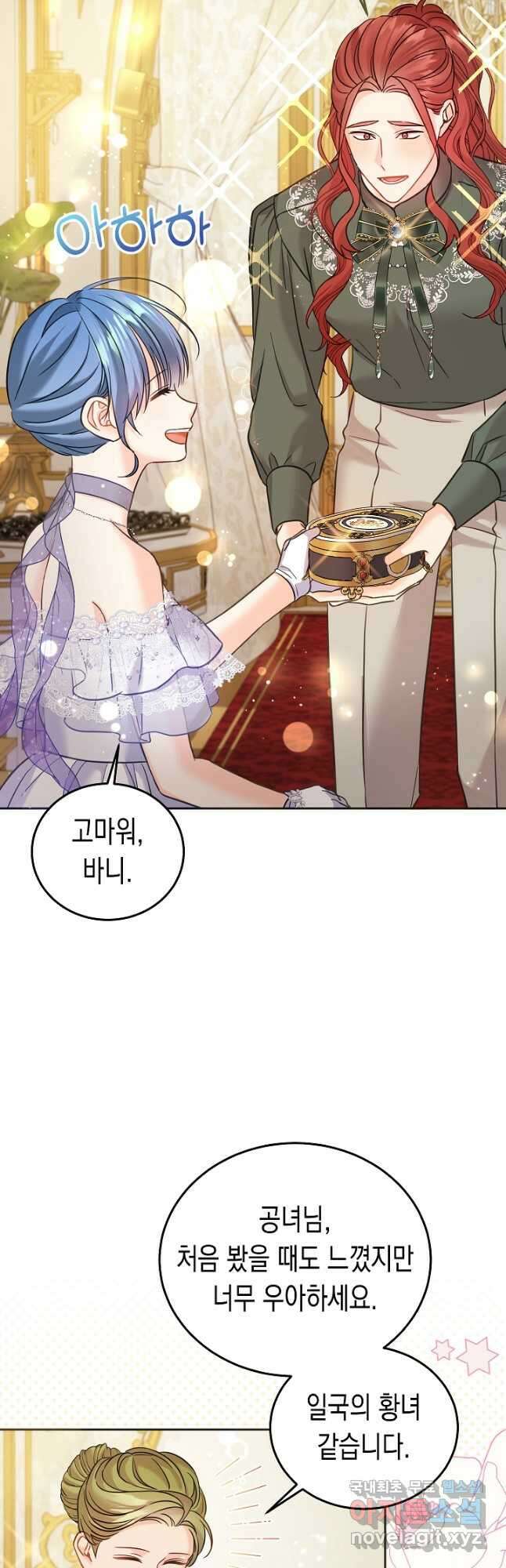 여주에게 버려진 악당을 구하는 방법 83화 8