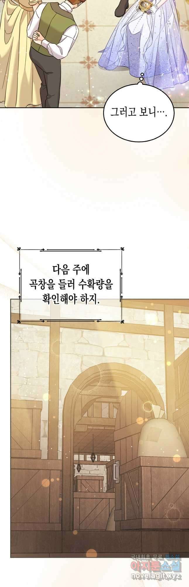 여주에게 버려진 악당을 구하는 방법 83화 11