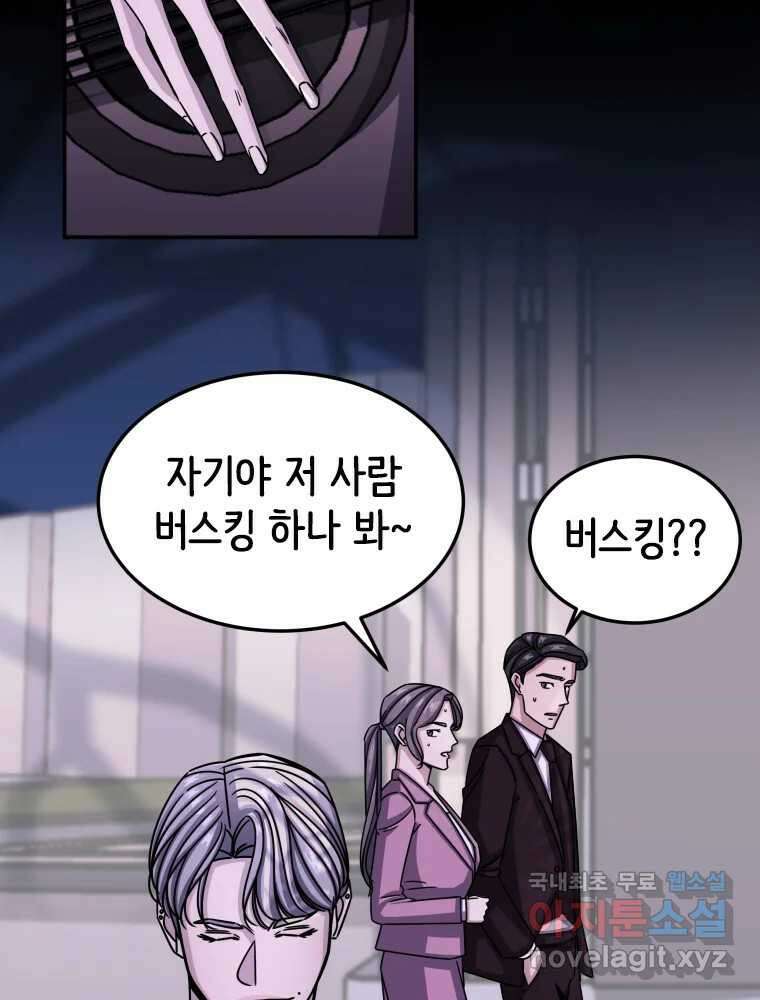 반짝이는 노예생활 12화 2